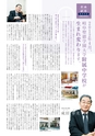 岐聖大通信Vol24